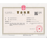 營業執照